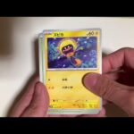 久しぶりのポケモンカード開封NO.2