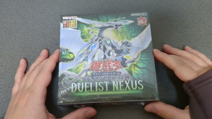 【遊戯王OCGデュエルモンスターズ】突然始まる開封DUELIST NEXUS（デュエリスト・ネクサス） ＃１