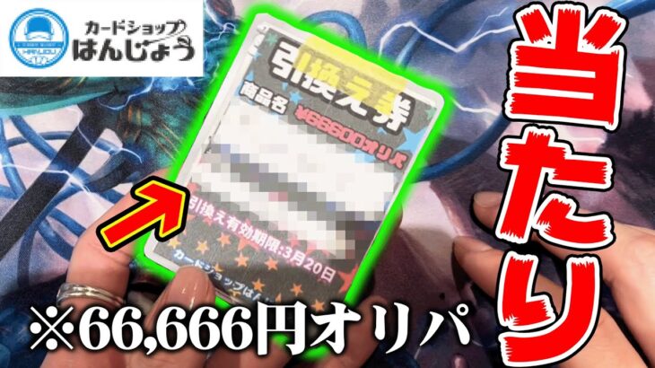 【ポケカ】超高額な『PSA 10』が当たる高額オリパを20万円分開封してみた結果・・・【カードショップはんじょう】