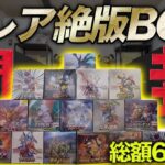 【PSA】激レア絶版BOX開封!! タッグチーム【ポケモンカード】