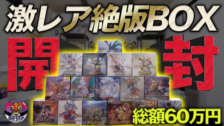 【PSA】激レア絶版BOX開封!! タッグチーム【ポケモンカード】