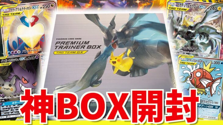 【開封動画】SAてんこ盛りの神BOX開封！【ポケカ】