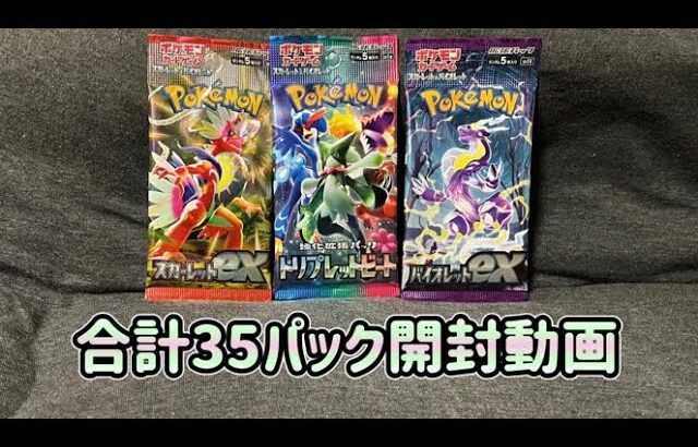 ポケモンカードSVT開封動画【ポケカ開封】