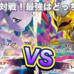 【ポケカ対戦】最強はどっち？！ロスト対決！まさかの結果… #ポケカ#ポケモンカード #ポケカ対戦 #なゆポケch #ロストヌメルゴン #ロストギラティナ