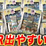 【ポケカ】exスペシャルセットの封入率を調査した結果がヤバすぎた…【ポケモンカード】