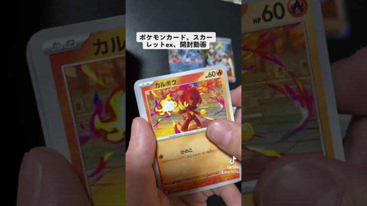 ポケモンカードのスカーレットex のばら売りを開封してみた。スター団のしたっぱのSRが2枚当たるとは。