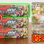 【ポケカ】『サーナイトex』のSARを狙って『スカーレットex』を開封してみた結果・・・