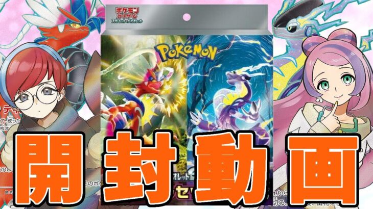 【ポケカ】コンビニで見つけた『スカーレットex&バイオレットex』開封したモノの末路【#Pokemon​】【#ポケモンカード】【#開封動画】