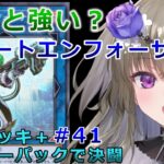 【１勝する度１パック開封】初期デッキ＋マスターパックで決闘する part41【遊戯王マスターデュエル】【VOICEVOX実況】