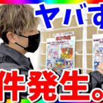 【ポケカ】日本橋の激アツオリパを先頭で挑戦したら凄いが起きた‥‥（ポケモンカード）