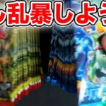 【ポケカ】バラパック大量買いで乱暴する