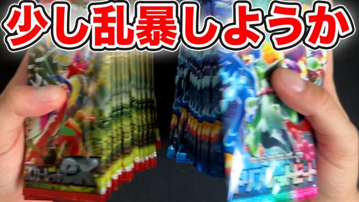 【ポケカ】バラパック大量買いで乱暴する