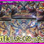 【遊戯王ラッシュデュエル・開封（ゼキ編）】われらがゼキも開封してみた～！助けあり、笑いありの開封！？結果も、まとめてあるよ♪