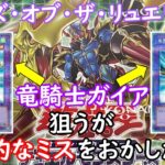 【遊戯王】ライズ・オブ・ザ・リュエリスト開封！懐かしいカードが多くて開封が楽しすぎた！！！！！！