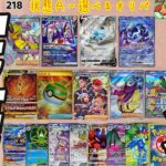 【ポケカ】毎回すぐに売り切れるオレンジショップのオリパを開封します【ポケモンカード】