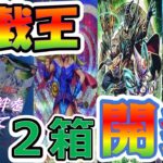 【＃遊戯王】１枚１０万円を維持している絆マジシャンを狙ってパック開封！！