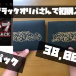 【遊戯王】ハイグレードレリーフパックで良いカード欲しいなぁ🥹