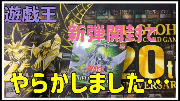 【遊戯王】遊戯王 新弾 デュエリスト ネクサス 【開封】