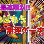 【遊戯王】新弾 爆炎のデュエリスト 開封！これをまた集めるなんて…