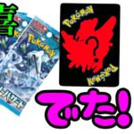 息子とポケモンカード開封‼️至極❗️歓喜❗️ついに出た⁉️