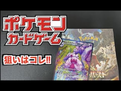 ナンジャモなんていらないんだ！【ポケモンカード開封】【クレイバースト】