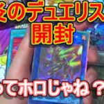 【遊戯王】デュエリストパック爆炎のデュエリスト編開封～エクゾディアの左足当てますね～