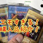 【遊戯王】エモいカードをいっぱい買いました！購入品紹介！【ブックマーケット打田店】