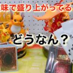 【ポケカ】イーブイズ　プロモパック開封　遊戯王オリパ開封