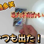 ポケモンカード第三弾！またしてもあいつが！