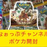 スペシャルセット　クレイバースト　スノーハザード　ポケモンカード　開封動画　#ポケモン #ポケモンカード #ポケカ #開封動画 #クレイバースト #スノーハザード