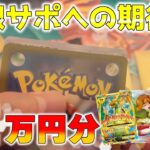 【ポケカ】ドラスタの闇。販売アド確のオリパを開封したら大事故…いくらで販売するんだろうね、これらのカードを？【ポケモンカード】