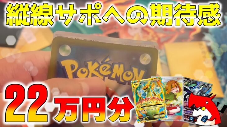 【ポケカ】ドラスタの闇。販売アド確のオリパを開封したら大事故…いくらで販売するんだろうね、これらのカードを？【ポケモンカード】