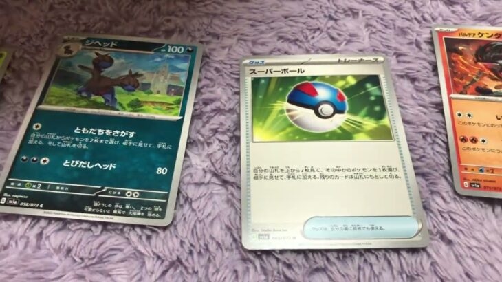 ポケモンカード開封します