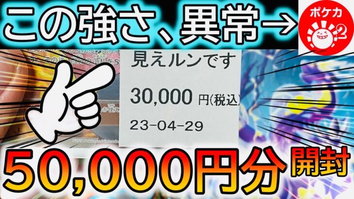 [ポケカ]ハレツーの高額見えルンですが強すぎるwww[ポケカ開封]