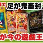 鬼畜封入”遊戯王カード” 最新弾の不満を好きだからこそ言わせてください！@youruri-yugioh