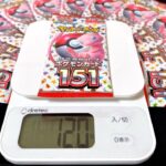 『1番重いポケモンカード151』を見つけた