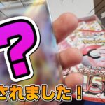 ポケモンカード151開封中に「エリカの招待」の良い話をしていたらなんと！？