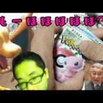 ポケモンカード151開封動画の爆損動画