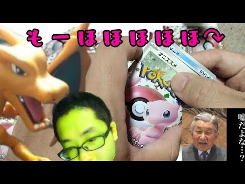 ポケモンカード151開封動画の爆損動画