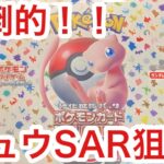 久々のポケカ！ポケモンカード151開封の儀式！