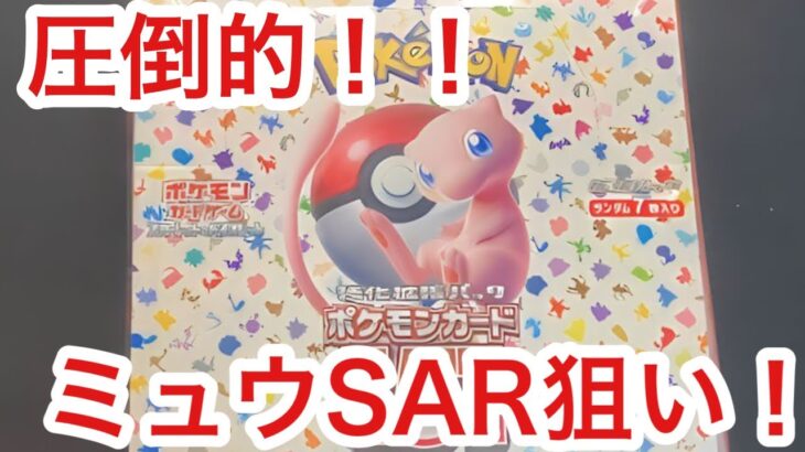 久々のポケカ！ポケモンカード151開封の儀式！