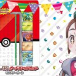 【ポケカ開封 】 １５１匹言えるかな　ポケモンカード151