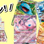 【ポケカ】151 1BOX開封！【ポケモンカード】#開封動画 #151