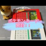 【開封動画】ポケモンカード151