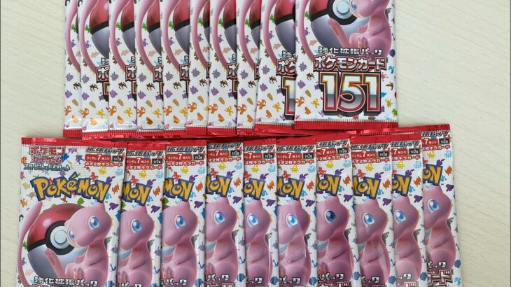 【開封動画】【ポケカ】激アツのポケモンカード151を開封！【神回】