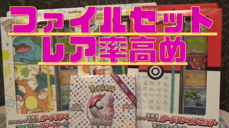 神引き！【ポケモンカード151開封】