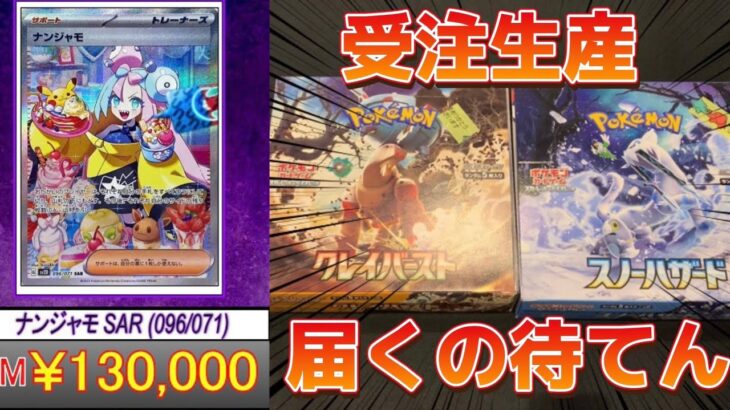 【ポケカ】151発売前やけど友達とスノクレ開封する #ポケカ #ポケモンカード #ポケモン #pokémon #pokemoncards #クレイバースト #スノーハザード #151 #黒炎の支配者