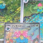 ポケモンカード151 カードファイルセット開封！セット商品から良いカード出やすい説立証？！www