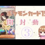 【ポケモンカード151✳︎開封動画】ポケセンオンラインの1ボックス開封するぞ　#ポケモンカード151 #1ボックス開封　#あいあたゃんチャンネル