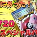 ポケカ151を30パック開封！進化ラインパックが！？【ポケモンカード】